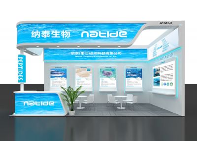 第二十五屆健康天然原料、食品配料中國(guó)展